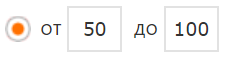 от - до