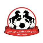Эмблема ФК Аль Ахли. Расинг Бейрут - Шабаб Аль-Сахель. Shabab SC al Dhahiriya.
